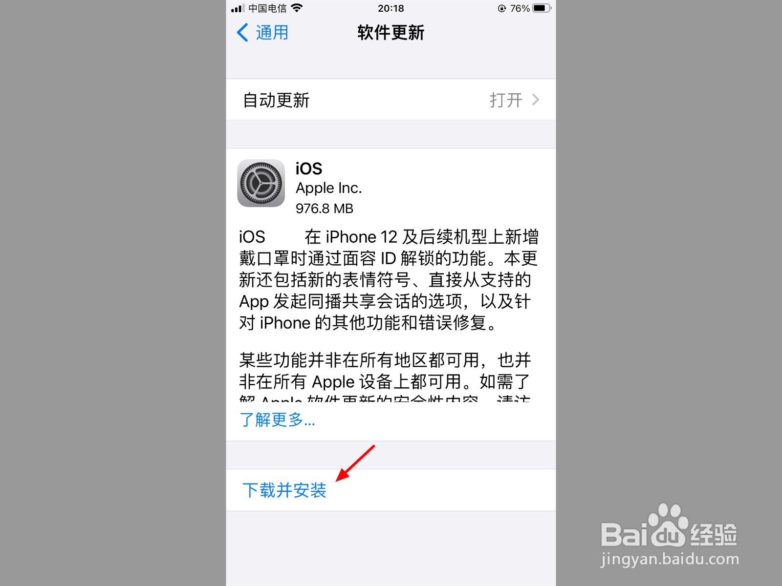 app store下载不了