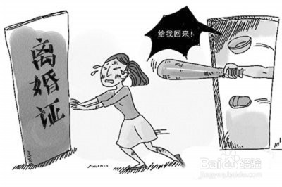 家暴离婚怎么处理