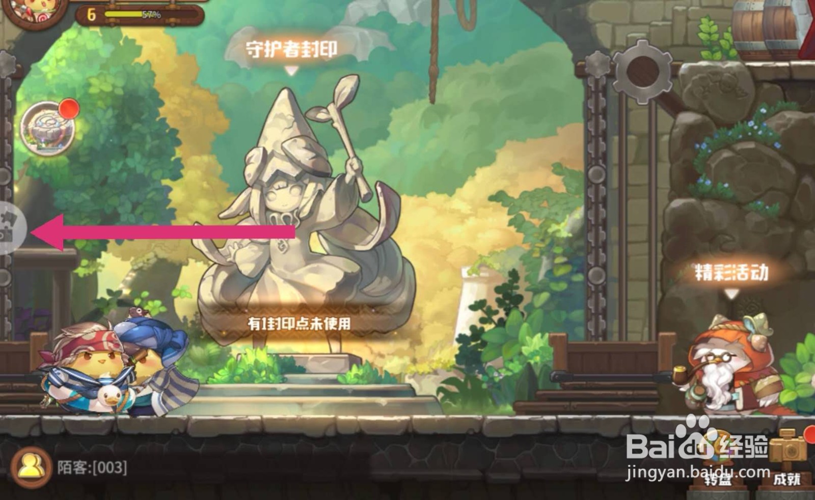 咔叽探险队礼包怎么领