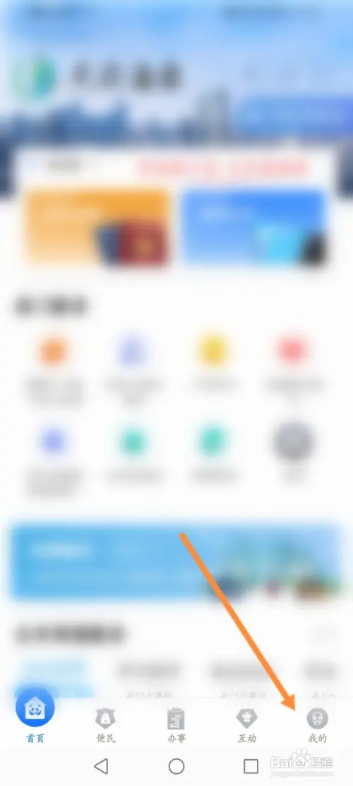 天府通办如何开启手势解锁功能