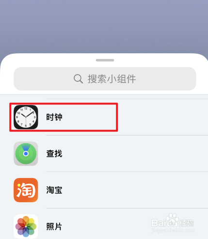 苹果手机设置圆盘时钟