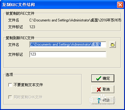 如何清空EpiData中的记录生成空库
