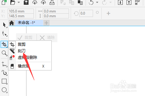 PAINTMan刻刀工具在哪里