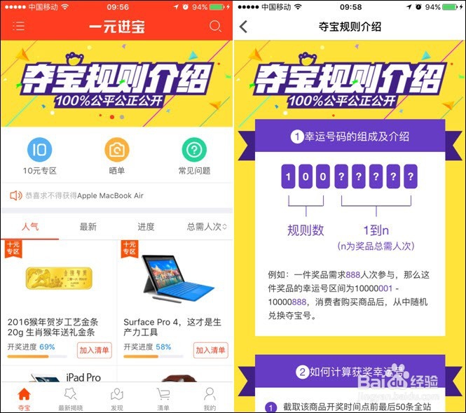 春运抢票攻略 如何花低价抢机票