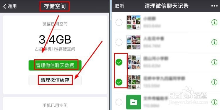 手机内存吃紧?微信中这样操作,腾出至少2G空间