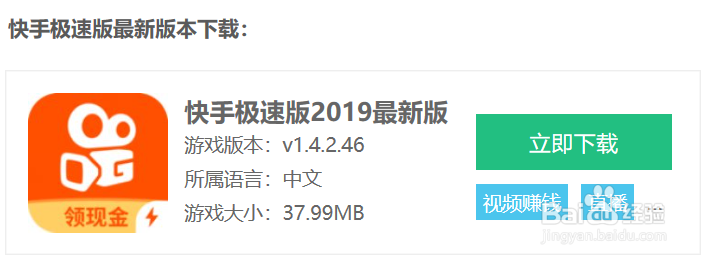 快手极速版账号异常怎么恢复