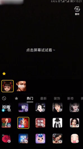 哪吒抖音怎么拍