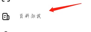 怎么查看怪物豆的百科知识
