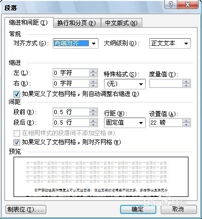 Word编辑技巧：[18]强制某一段落作为页首内容