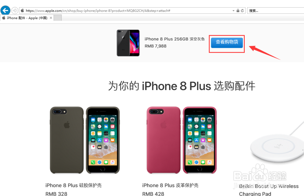 iphone8怎么预约购买