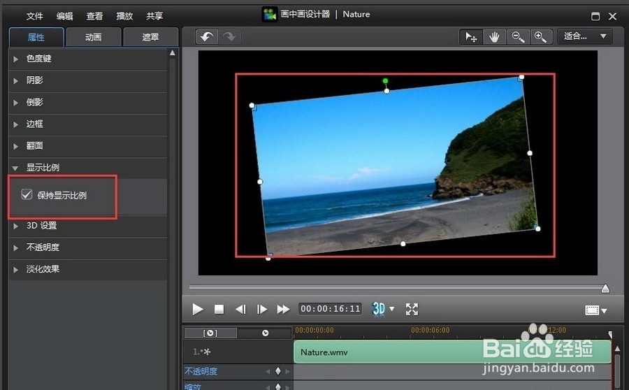 威力导演怎么旋转视频