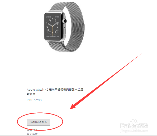苹果Apple Watch怎么预约购买