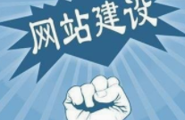 网站推广的有效方法