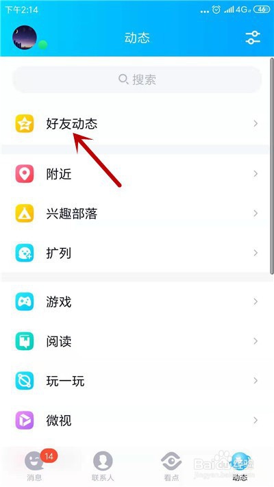qq空间留言怎么留图片