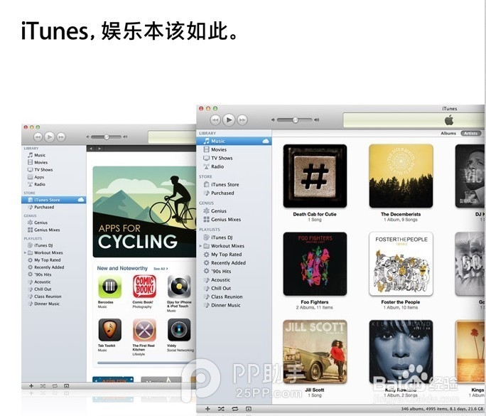 iPhone6如何连接电脑iPhone6连接电脑教程