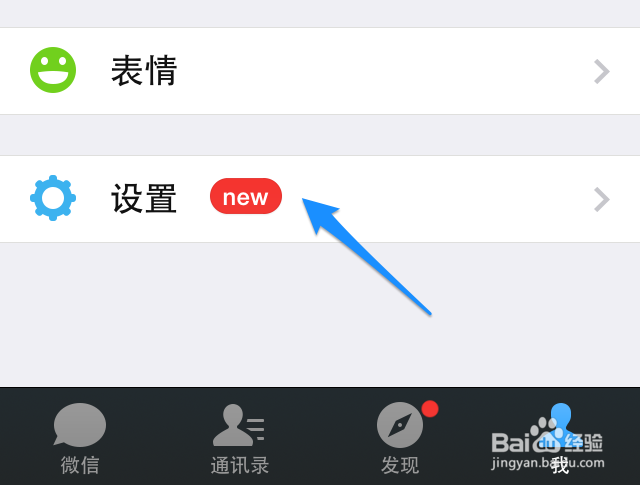 5s怎么退出微信 iPhone5怎么退出微信
