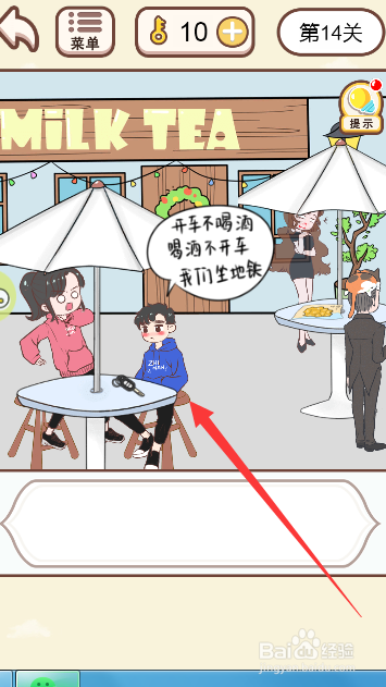 情侣求生欲游戏中怎么婉言拒绝美女搭车