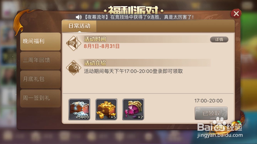 英雄杀银两获取途径