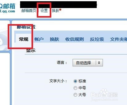 QQ邮箱添加个性签名