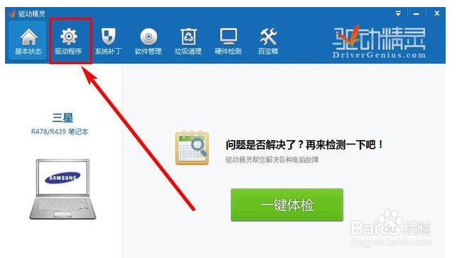 解决系统不能录音、录屏软件录不到声音办法