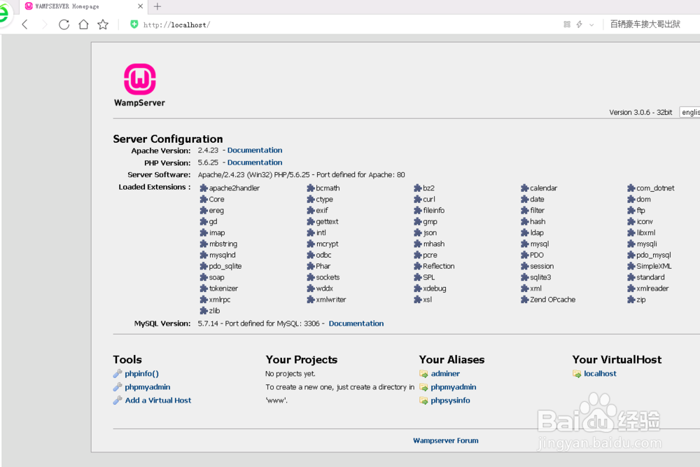 windows环境下怎么安装及配置wampserver教程