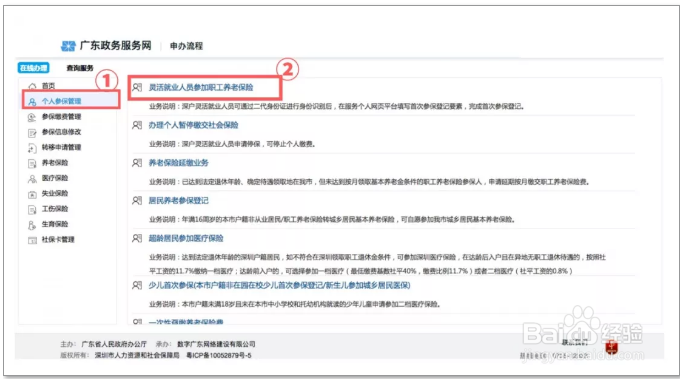 离职了,没有工作,个人怎么缴纳深圳社保
