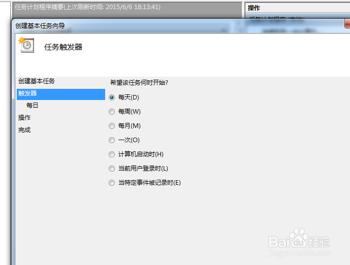 如何简单设置电脑自动关机，每天定时关机