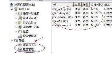 win7如何合并磁盘分区