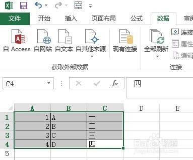 EXCEL根据单列数据排序