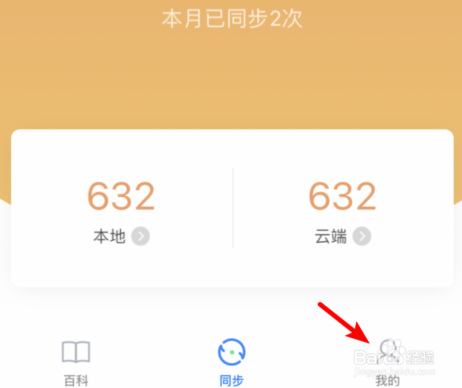 iPhone如何一次性删除通讯录
