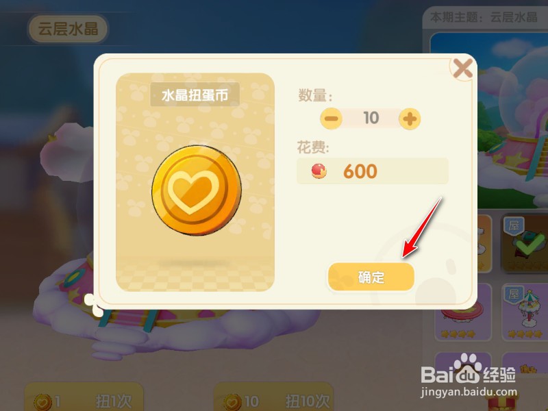 摩尔庄园云层小屋怎么得