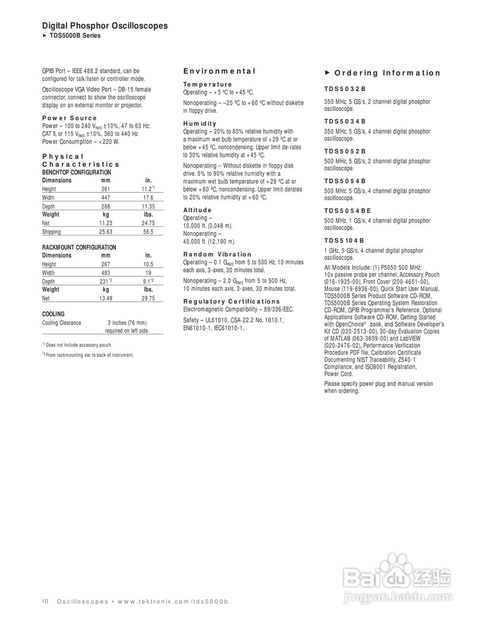Tektronix TDS5000B系列示波器说明书