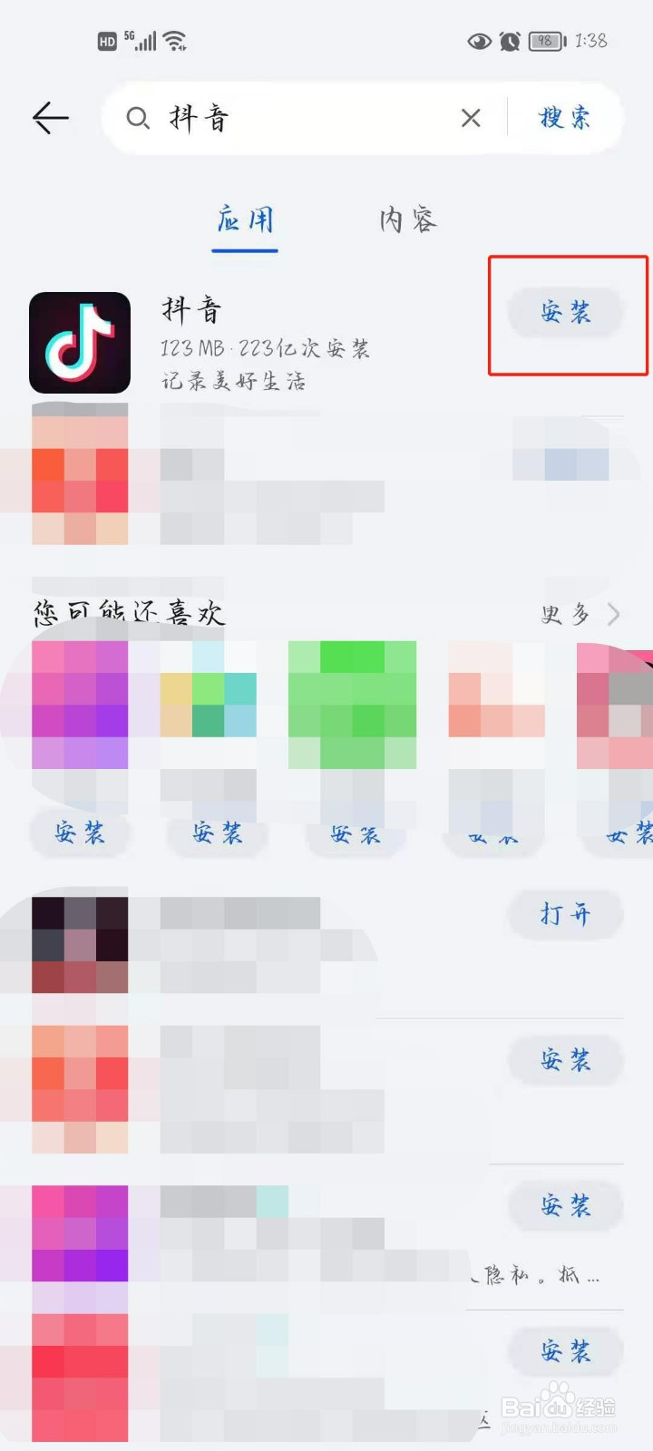 手机app是怎么下载