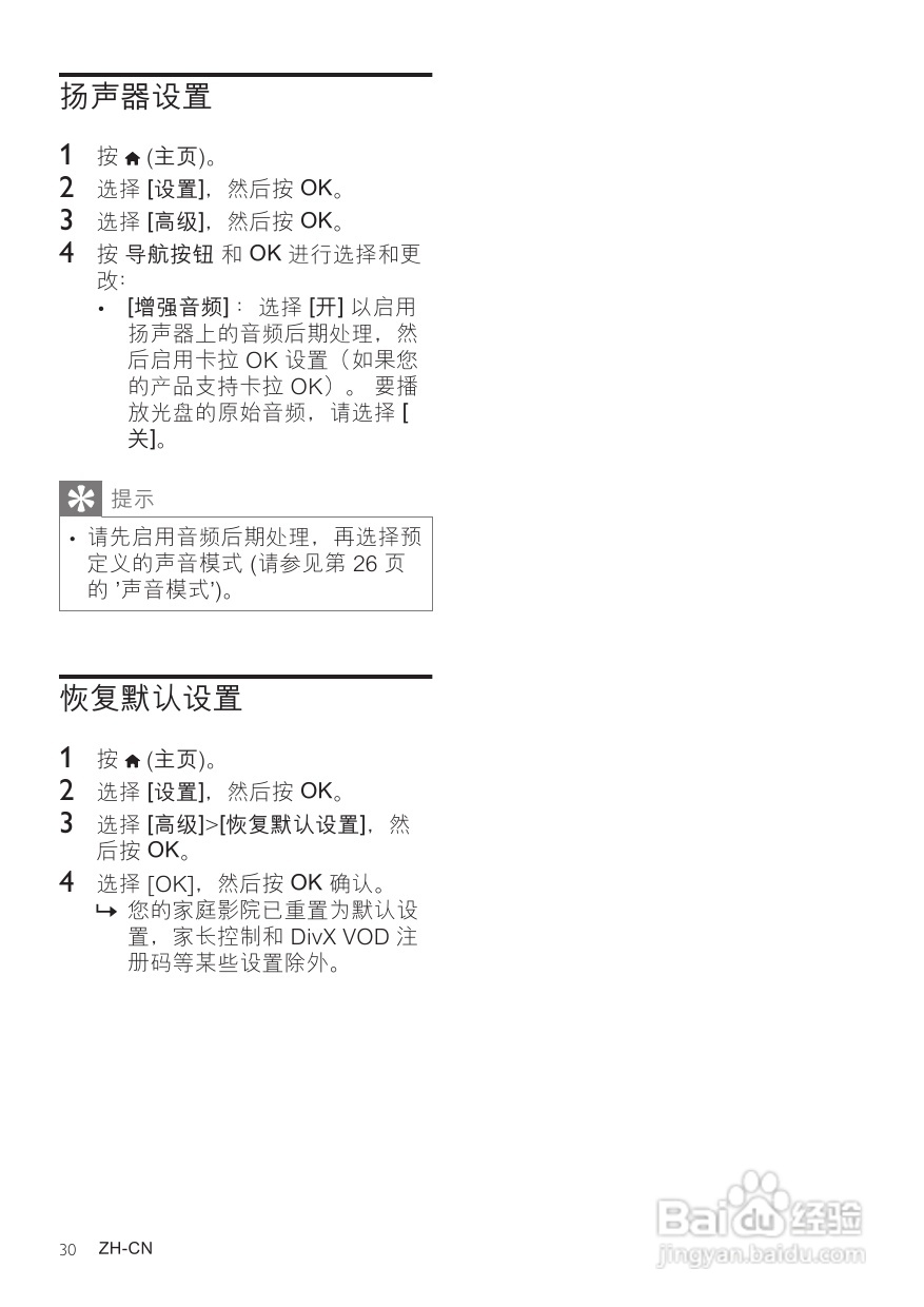 PHILIPS HTS5583影音组合用户手册:[2]