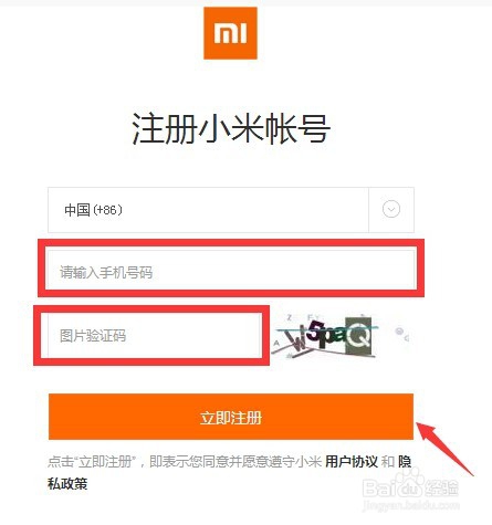 小米账号怎么注册