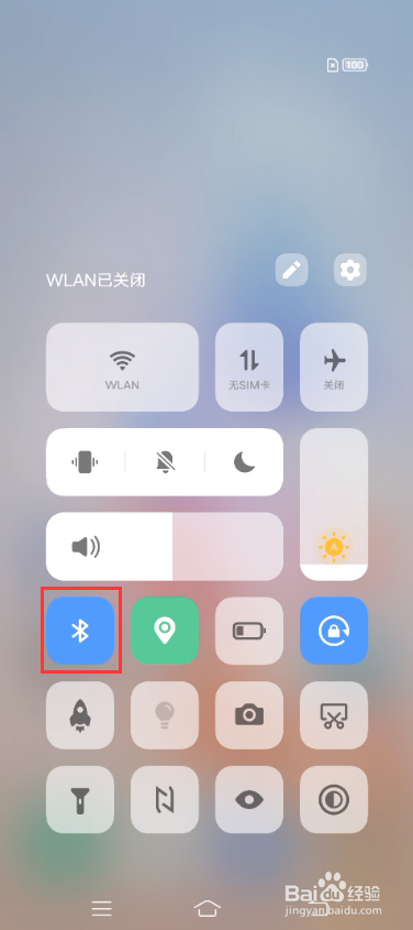 vivo S9如何打开蓝牙以及使用方法