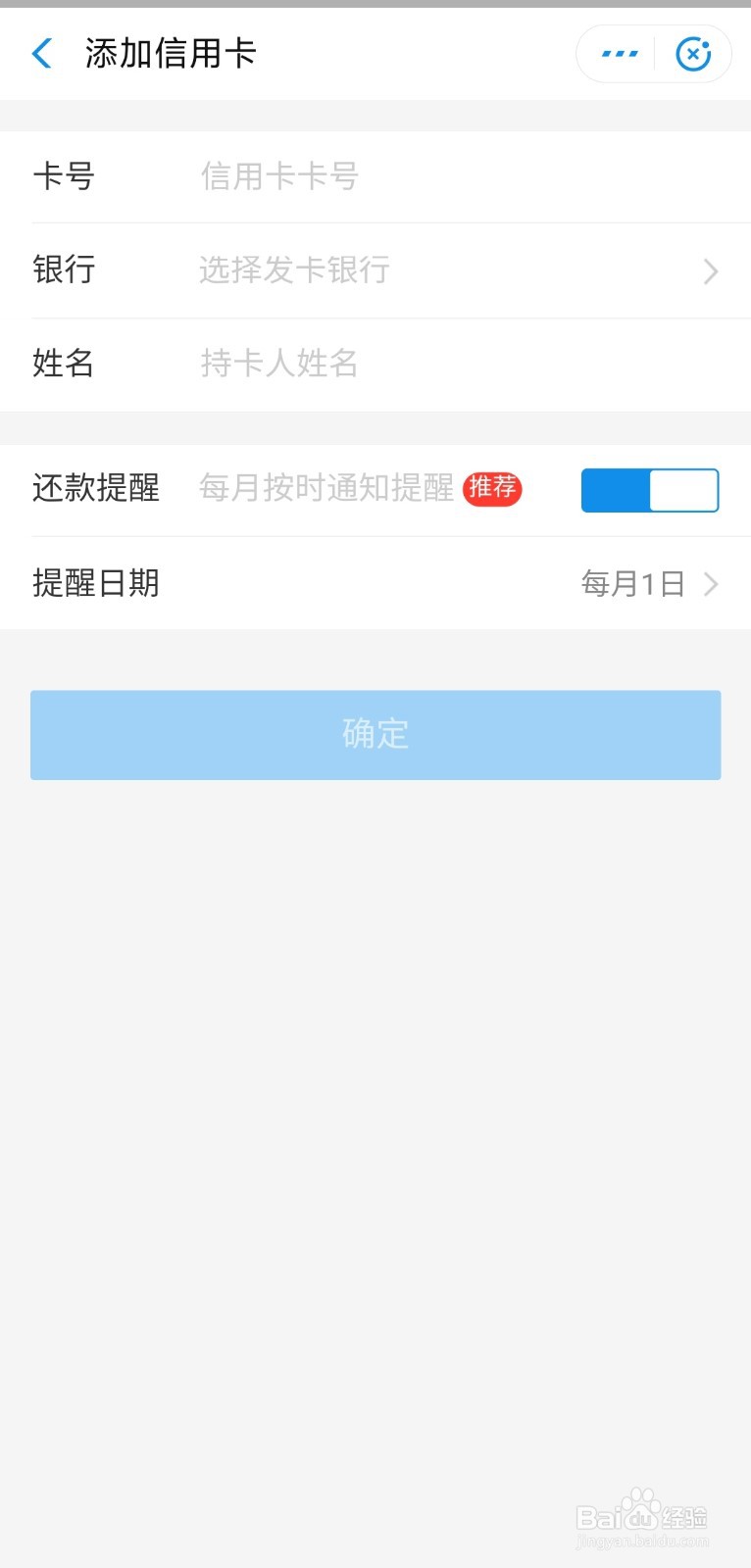 怎么通过支付宝还信用卡