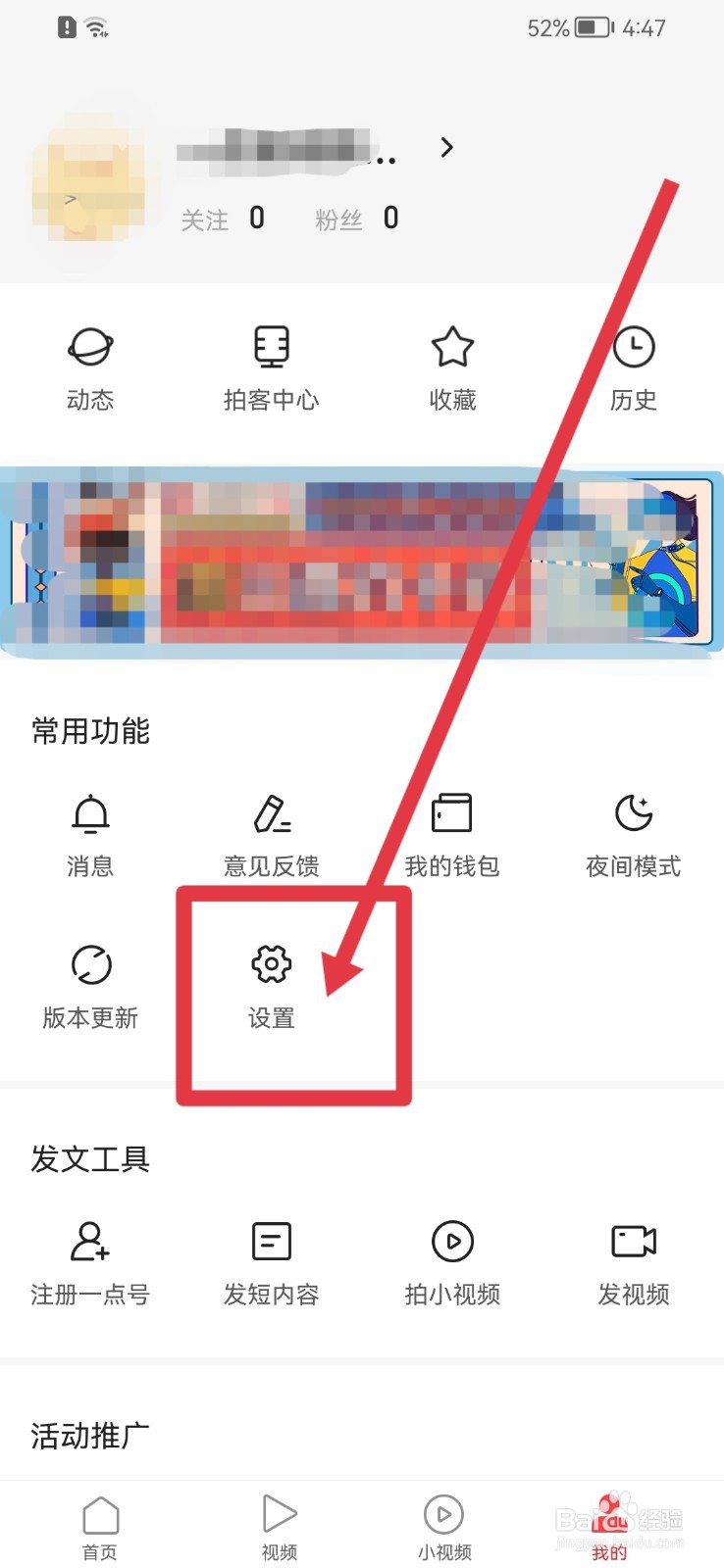 一点资讯怎样修改密码