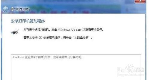 Windows 7 内置驱动程序安装方法