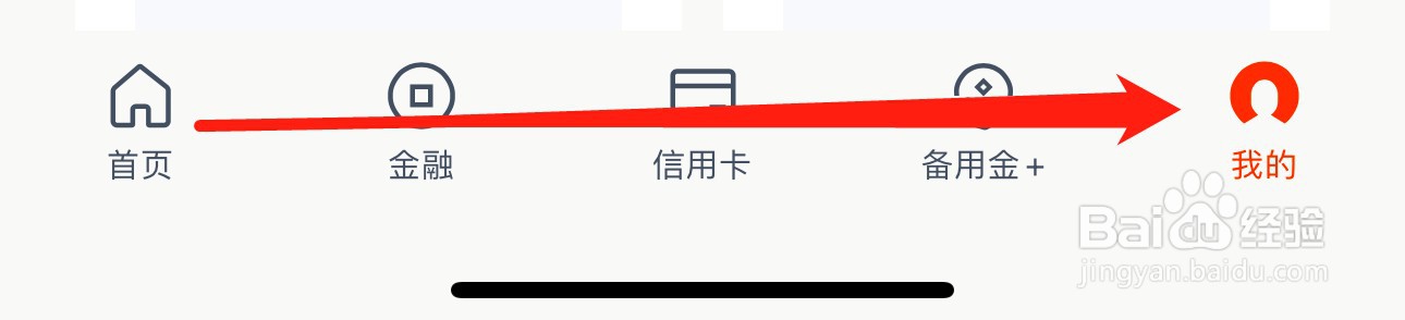 平安口袋银行怎么查看我的爱车