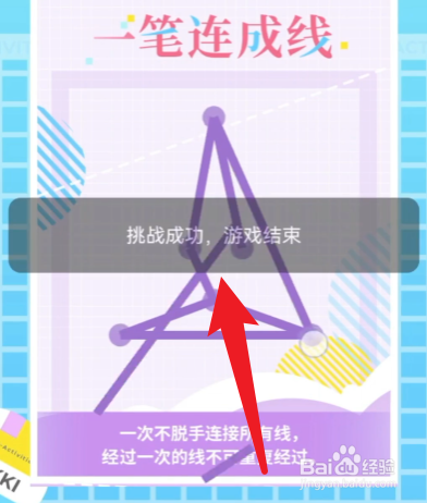 闪耀暖暖一笔连成线画法技巧攻略