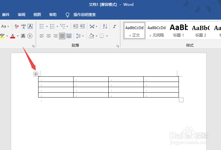 Word2019中的表格边框颜色如何更改