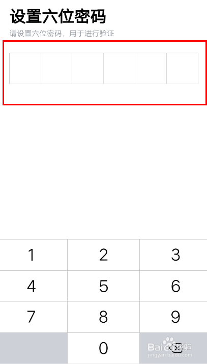 多闪APP怎么修改支付密码