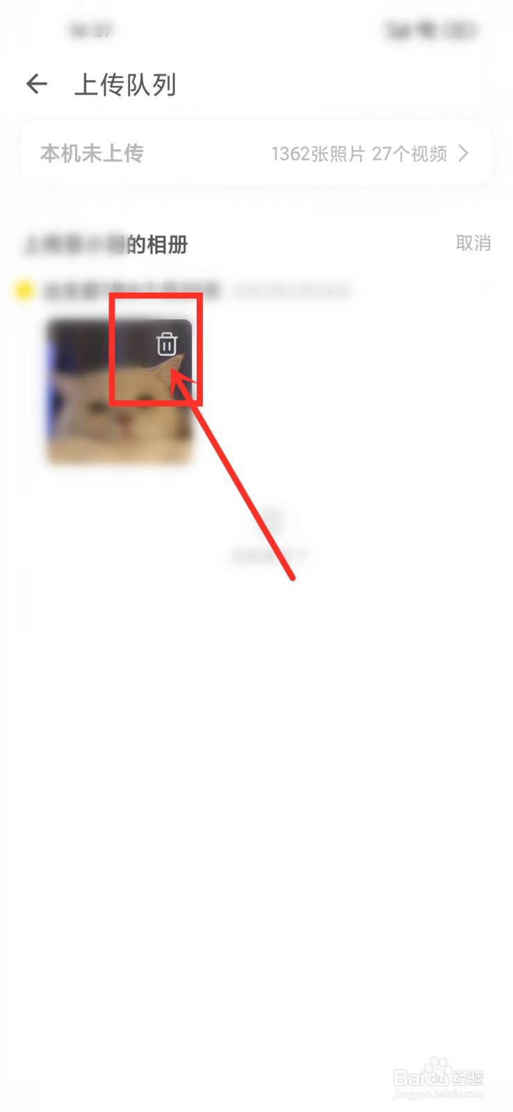时光小屋app上传照片怎么删除