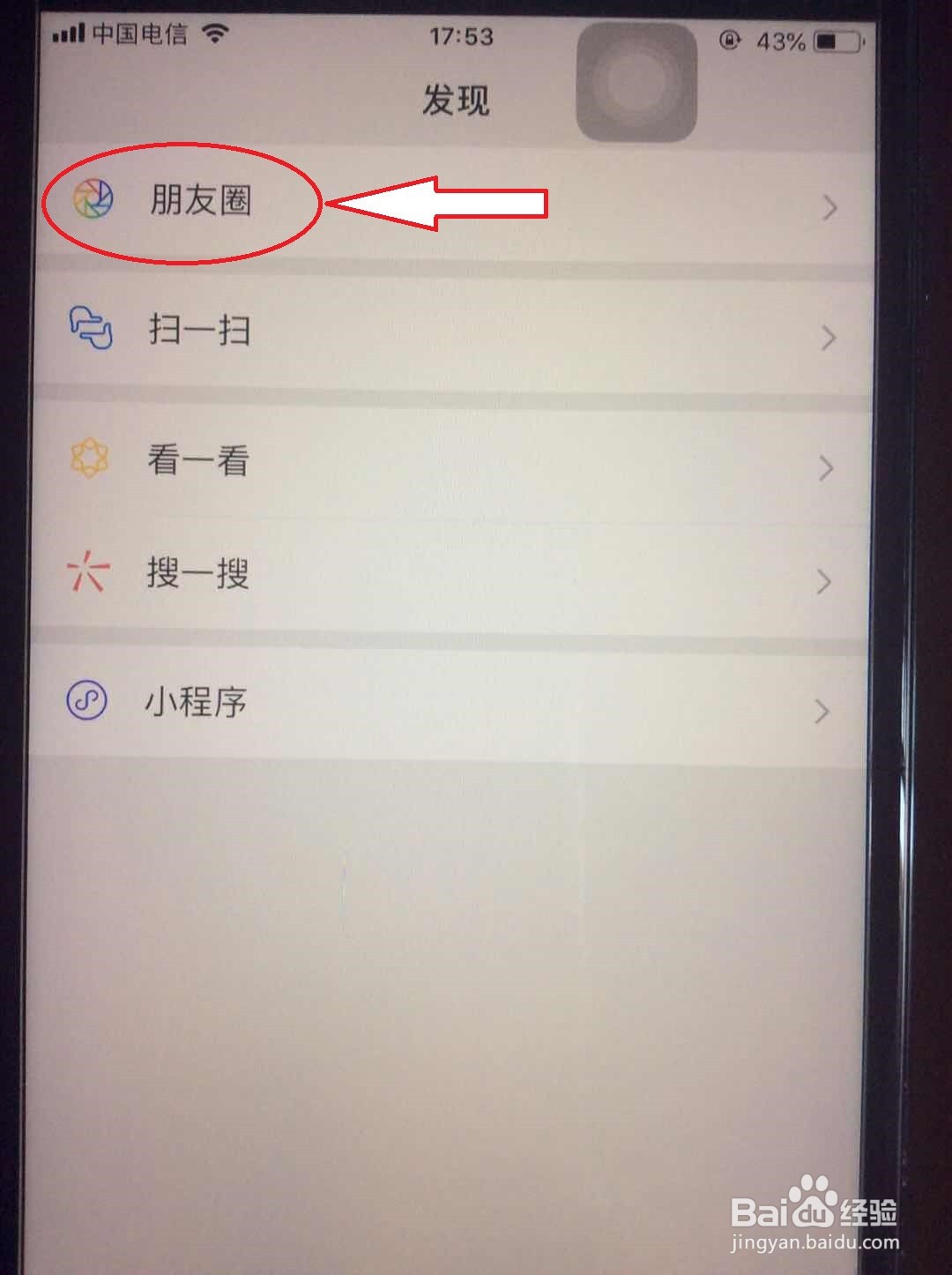 没有配图，怎么发纯文字到朋友圈
