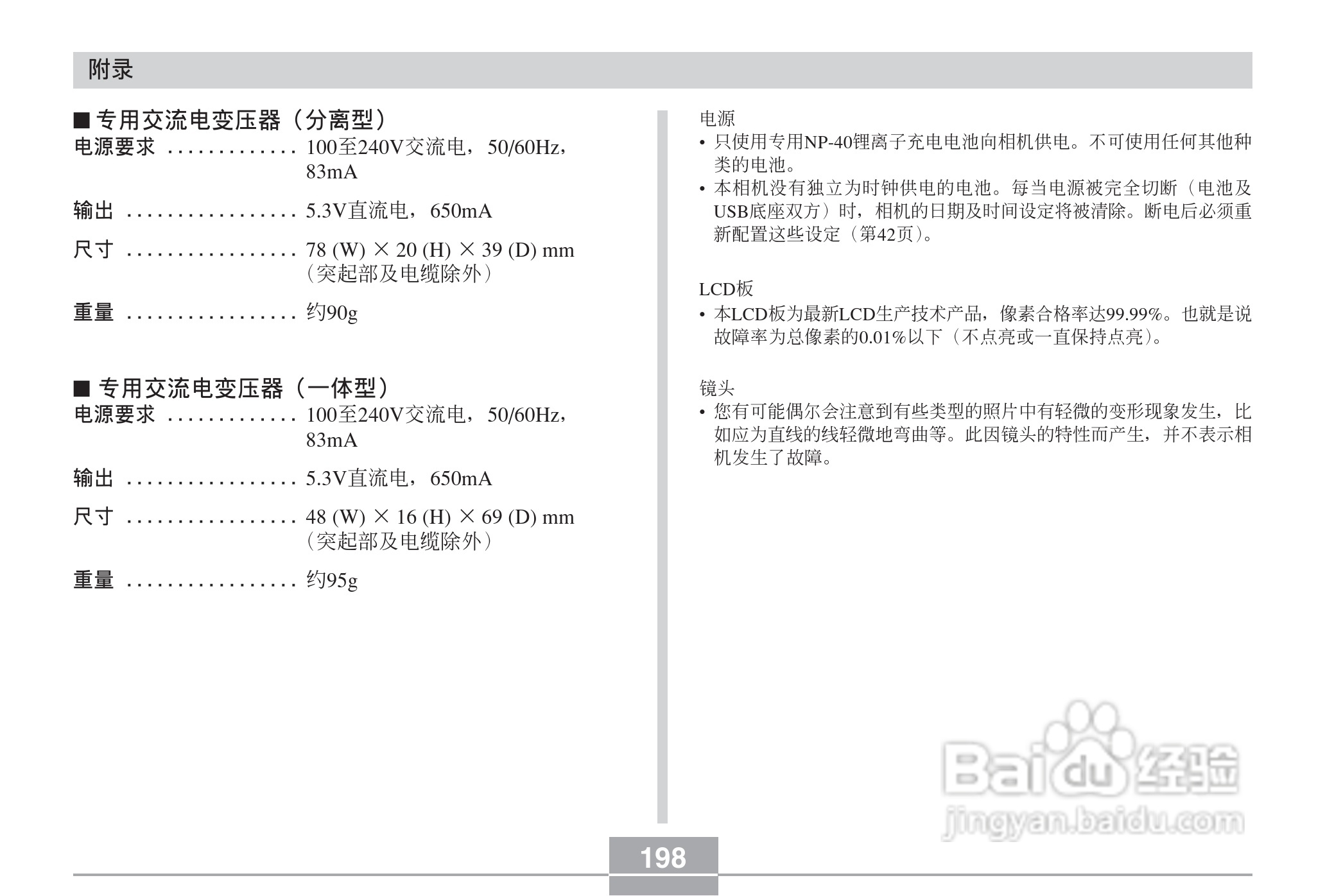 CASIO EX-Z30数码相机用户说明书:[20]