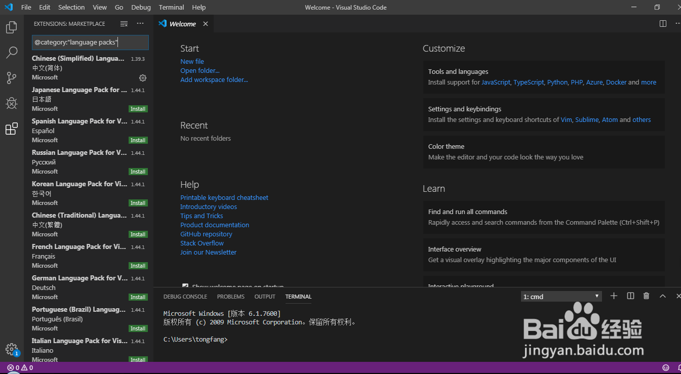 vscode怎么设置中文