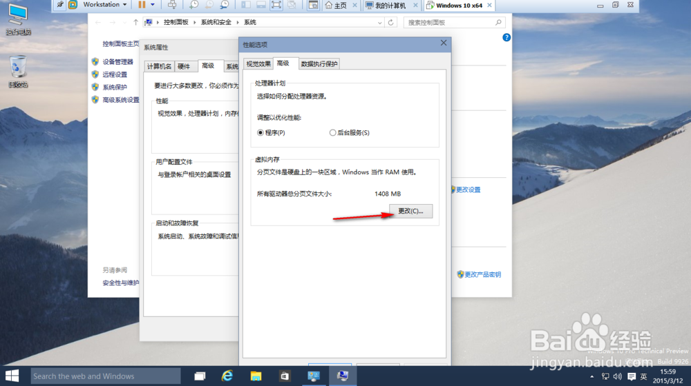 Windows10系列：[5]删除Windows10的虚拟内存