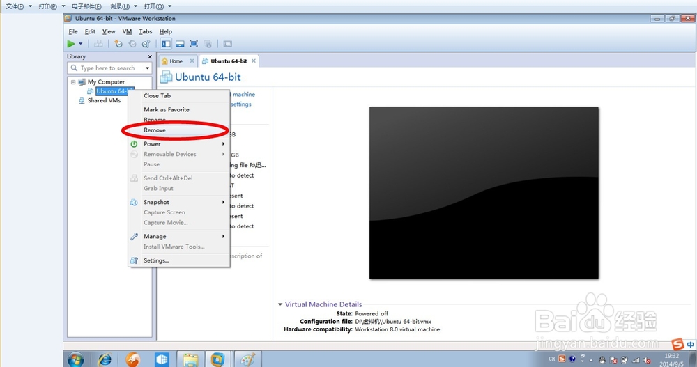 vmwareworkstation8教程