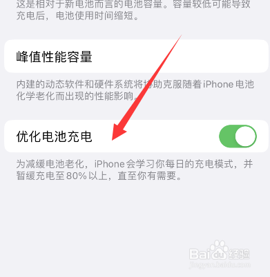 iphone14优化电池充电在哪